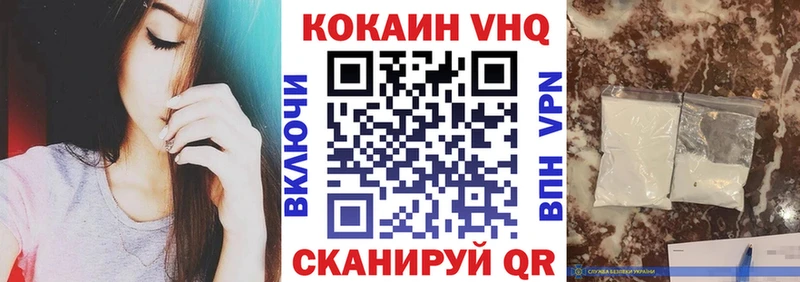 где купить наркоту Высоковск блэк спрут сайт COCAIN 98%