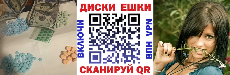 Экстази 250 мг  Высоковск 