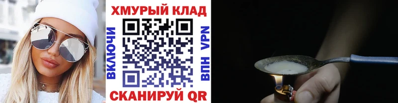 Героин белый Высоковск