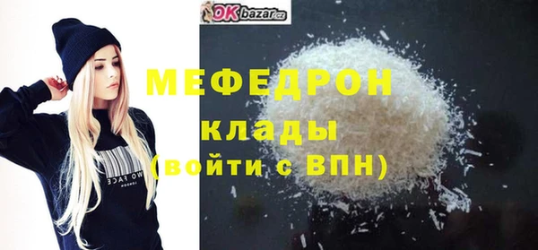 мефедрон мука Бронницы