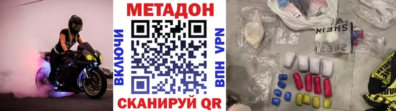 МЕТАДОН VHQ  где можно купить   Высоковск 